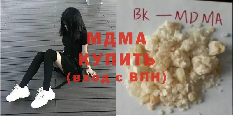 купить   Купино  МДМА crystal 